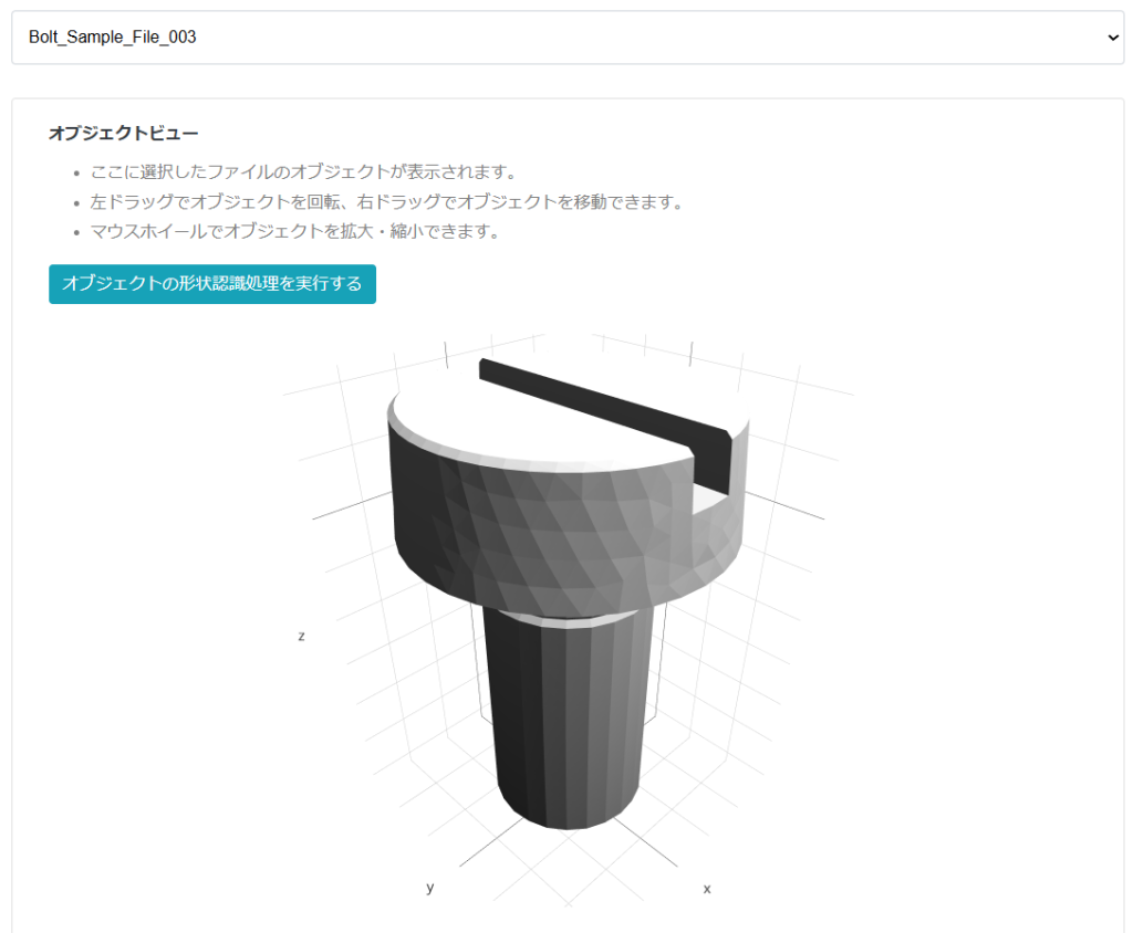 分類AI例 ボルト番号3